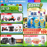 伊利QQ星榛高4段700g 儿童成长配方牛奶粉罐装 3岁以上宝宝奶粉试喝 QQ榛高700g*2罐装