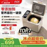 北美电器面包机全自动一体机 多功能面包机烤面包机 自动撒料酵母果料 压铸铝内胆   T5 pro