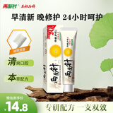 两面针（LMZ）早晚护龈牙膏 1支双重护理 缓解牙龈问题 1支180g 国货老牌