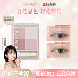 CEZANNE倩丽四色眼影盘清透珠光高光淡妆哑光提亮大地色棕日本倩诗丽礼物 [透明感]03紫色月光石