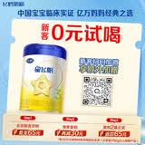 飞鹤星飞帆经典 幼儿配方奶粉 3段(1-3岁) 300g专利OPO【京东试用装】