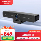 海康威视直播摄像头4K超高清100°广角镜头内置双麦克风USB视频会议网红带货直播D5ACAM100D