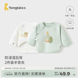 童泰新生儿半背衣婴儿衣服四季0-3个月初生宝宝纯棉上衣和尚服2件装 绿色小树(精梳纯棉) 52 码(建议0-2个月身高50-55cm)