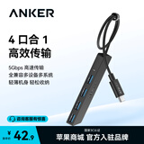 ANKER 安克四合一Type-C扩拓展坞转HDMI转接头千兆网口USB3.0读卡投屏转换器适用MacbookiPad笔记本电脑 线长60cm