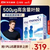 Elevit爱乐维男士叶酸 复合维生素60粒 备孕锌硒片番茄红素提高男性活力