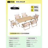 探险者（TAN XIAN ZHE）户外折叠椅克米特椅便携露营椅子桌椅套装野餐椅沙滩椅装备全套 木色架经典卡其*6+120木色蛋卷桌