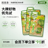 芭芭多 一加一芦荟鲜肌面膜3g+28g*3片