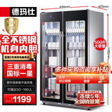 德玛仕（DEMASHI）商用消毒柜 立式消毒碗柜消毒柜家用酒杯茶杯餐具碗筷家用厨房紫外线消毒柜大容量立式消毒柜 双开门500升丨紫外线中温一星丨内外不锈钢丨50-160人
