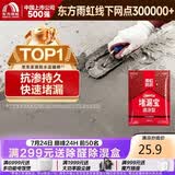 雨虹防水 堵漏王 水不漏 快干水泥 堵漏宝塑钢泥 地漏安装 管根堵漏 4KG