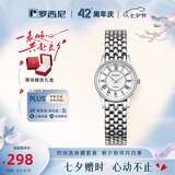 罗西尼（ROSSINI）手表女款 七夕情人节礼物送女友国表商务小表盘石英表钢带6356