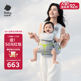 babycare腰凳背带婴儿透气面料0-36月人体工学柔软三合一易穿脱抱娃神器