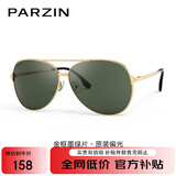 帕森（PARZIN）偏光太阳镜型男眼镜双梁蛤蟆镜驾驶墨镜礼物PZ8131A金框墨绿片