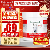 Krauterhof德国马膏马油膏七叶庄园马栗按摩凝胶原装进口马栗膏250ml
