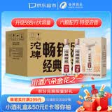 沱牌特级T68(升级版)  浓香型白酒 50度 588ml*2瓶*4盒 端午送礼
