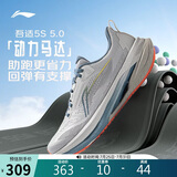 李宁吾适5S 5.0-极光丨跑步鞋男鞋夏季稳定缓震回弹运动鞋ARSV021