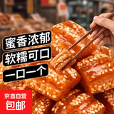 蜜三刀山东特产正宗传统糕点老式点心甜食芝麻条开口笑手工零食 蜜三刀500g*1袋