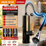 奥克斯电热水龙头即热式快速热水龙头加热器冷热两用厨房宝阳台家用热水器