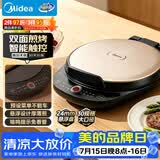 美的（Midea）电饼铛家庭用早餐机双面加热煎烤烙饼机三明治机加深加大电饼铛煎饼锅大尺寸智能电饼档 30Easy103