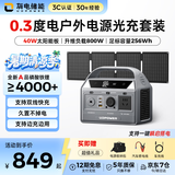 UDPOWER户外移动电源80000毫安时超大容量便携式大功率充电宝 800W 【续航】银灰电源+40W太阳能板