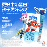 哞星人【A2β-酪蛋白儿童纯牛奶】125ml*15盒*1箱3.8g蛋白 超级飞侠礼盒