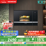 西门子（SIEMENS）嵌入式微波炉 8种自动烹饪程序 易清洁 20L  家用蒸烤箱系列BE525LMS0W