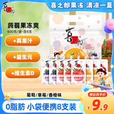 喜之郎蒟蒻果汁果冻爽75克x8支共600g含益生元维D 休闲儿童解馋小零食