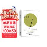 菊与刀：无删减足本