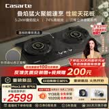 卡萨帝（Casarte）小炫风天然气燃气灶双灶 家用节能台嵌两用 嵌入式煤气灶灶台 74%热效 5.2kw猛火定时 可调节z7黑