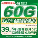 中国广电流量卡39元本地靓号全国通用5G长期手机电话卡升卿大王月卡终身非永久纯上网