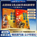 【央视网出品】时光学暑假阅读推荐红军不怕远征难+不到长城非好汉全2本 红色精神趣读长城漫画中国孩子的文化自信走进国家文化传承民族脊梁