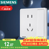 西门子（SIEMENS）开关插座面板 一开双控五孔带插座面板致典 雅白色5UB14343NC012P