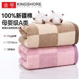 金号毛巾 115g A类纯棉运动吸水洗脸面巾 2条装72*35cm棕+紫
