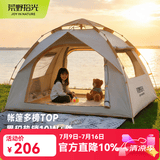 荒野拾光儿童沙滩帐篷户外可携式折叠速开海边帐篷防晒露营简易棚遮阳棚 黑胶【两门两窗】5-6人++防潮垫+野餐垫