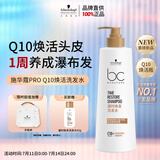 施华蔻专业施华蔻PRO凝时焕发洗发水500gQ10焕活头皮洗护发根源强韧蓬松留香