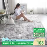 梦蜓长绒丝毛客厅地毯茶几卧室飘窗床边毯垫  简约银灰200*250cm