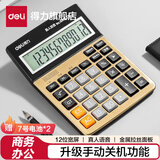 得力（deli） 计算器语音商用计算机会计专用大号多功能计算机器大按键大屏幕办公用品商务办公室 【超大号语音机】防锈金属面板 可关机-金色