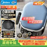美的（Midea）电饼铛 电饼档上下盘可拆洗家用智能0氟钛陶瓷双面加热三明治早餐机煎烤机煎饼锅烙饼锅 JKC3077Ti