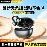 智国者【柏林之声|2026最新款】蓝牙耳机耳夹式无线开放不入耳超长续航运动跑步久戴不痛不伤&耳非骨传导