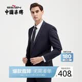 柒牌套西男【三防】商务平驳领单粒扣职场西服套装两件套1ZC70460 藏青 A46