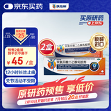 【原研进口】扶他林 双氯芬酸二乙胺乳胶剂 2%*50g 2盒装  缓解肌肉关节疼痛软组织扭伤拉伤挫伤骨关节炎