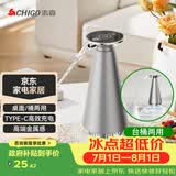志高（CHIGO）桶装水抽水器电动饮水机自动上水器纯净水桶取水器MX-101星耀银