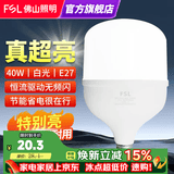 佛山照明佛山照明LED灯泡球泡节能灯泡柱形泡大功率工厂车间灯E27大螺口 40W白光