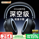 MICROKIA【哈曼卡顿级丨2026最新款】头戴式蓝牙耳机深度主动降噪第1名高音质音乐有无线隔音适配索尼小米