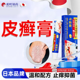 淞町制药牛皮藓膏银屑病消顽固皮炎湿疹皮癣真菌感染止痒抑菌皮肤专用非药