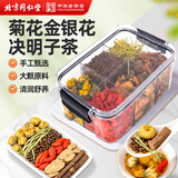 同仁堂菊花枸杞决明子金银花茶菊花茶护肝去火养肝排毒清肝熬夜养生195g