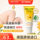 维蕾德（WELEDA）婴儿护臀膏防红屁股金盏花新生婴儿护臀霜宝宝屁屁乐膏 【无香款】防敏护臀膏75ml