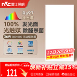 雷士（NVC）厨房灯led集成吊顶吸顶灯铝扣板卫生间300×600平板无边框面板灯
