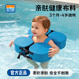 水之梦儿童免充气腋下圈婴儿游泳圈不侧翻防呛水救生圈适3个月-4岁宝宝 托福圈+蓝色