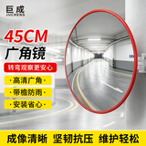 巨成 室内广角镜 道路交通弯道转角凸面反光镜 安全转角镜 室内直径45cm 含安装件 一套价