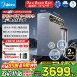 美的（Midea）家用净水机星河3.0弱碱净水器三水直饮矿物质1200G 0阻垢剂 杀菌反渗透厨下式净饮机pro升级款系列